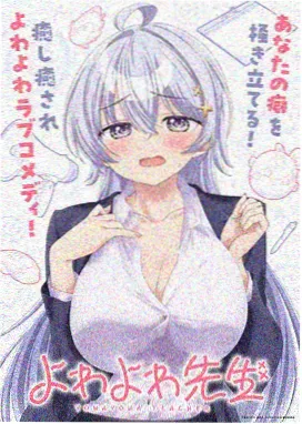 日本动画电影在线观看 你的名字